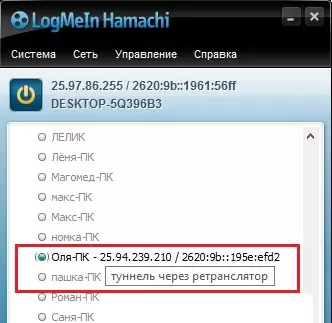 Как исправить туннель через ретранслятор в Hamachi