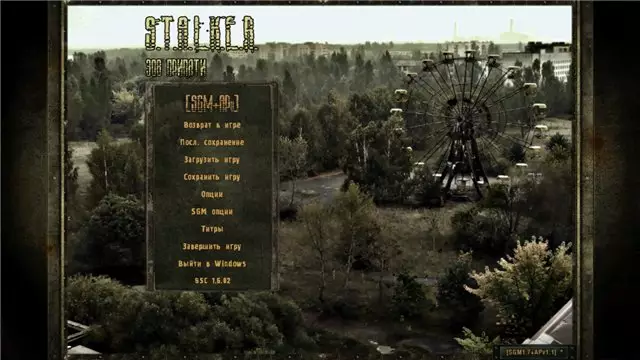 Гибрид SGM v1.7 + Almost Perfect V1.1