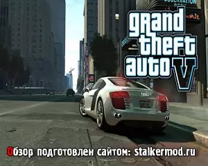 Grand theft auto 5 