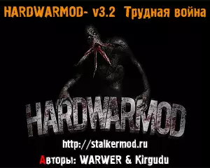 HARDWARMOD v3.2 Трудная война
