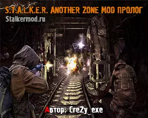 Another Zone Mod Пролог