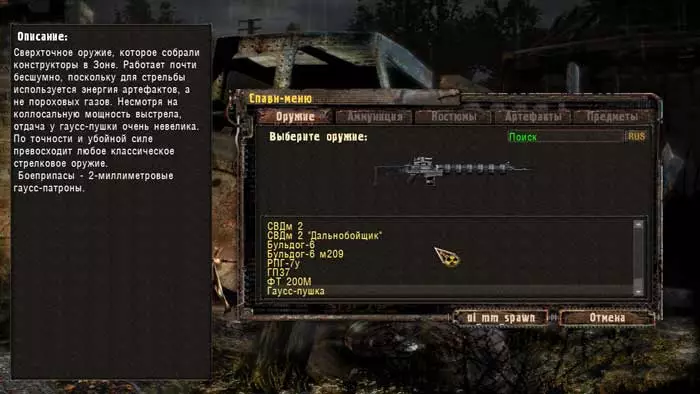 CheatItemsMenu ShoC v2 