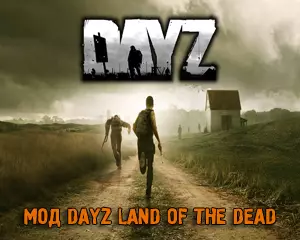 Мод DayZ Land of the Dead