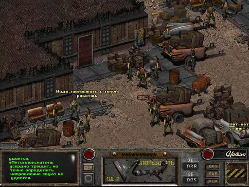 Fallout of Nevada 