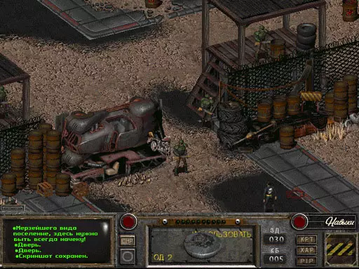 Fallout of Nevada 