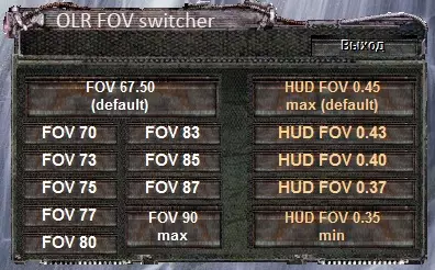 Fov switcher1