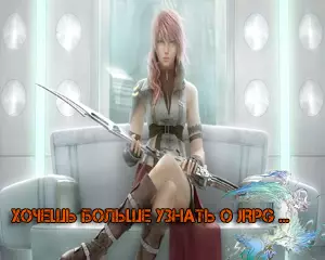 Игры JRPG на русском