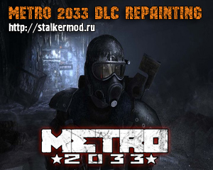 Metro 2033 DLC repainting