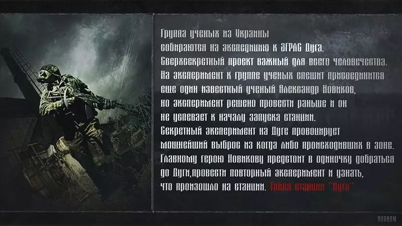 Один из фрагментов интро Один из фрагментов интро