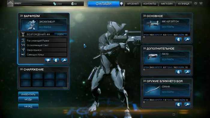 WarFrame 5