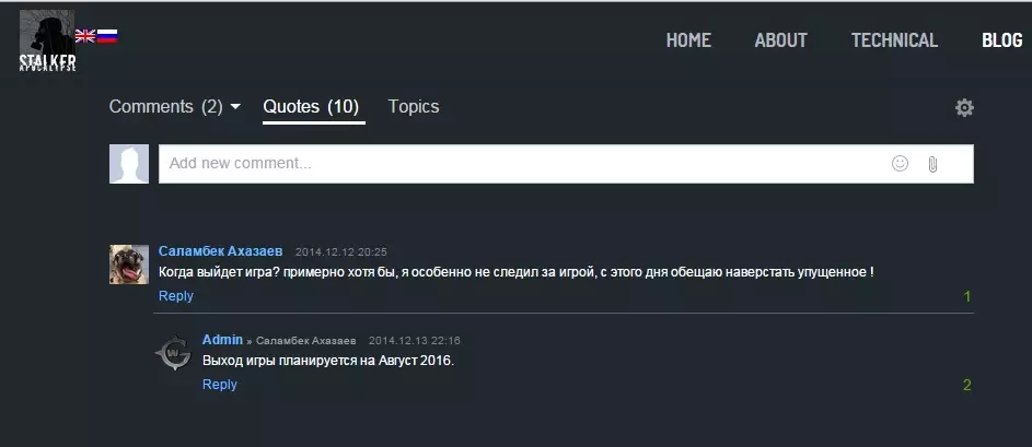 Дата выхода Stalker Apocalypce
