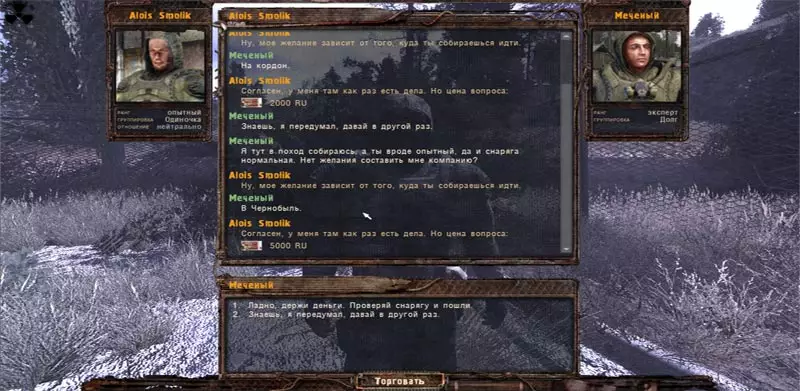 The Guiders Mod Сталкер Lost Alpha