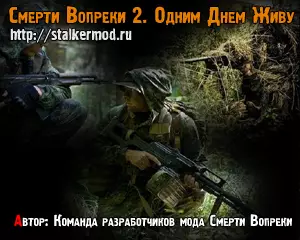 Одним Днем Живу Смерти Вопреки 2