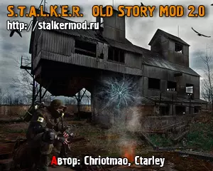 Сталкер Old Story mod 2.0 Сталкер Old Story mod 2.0