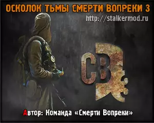 Сталкер Осколок Тьмы Смерти Вопреки 3