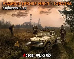 Сталкер Радиоактивное Мясо - Схватка Сталкер Радиоактивное Мясо