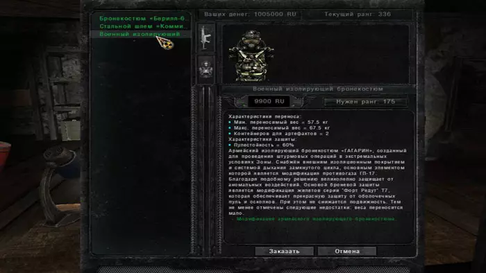 Торговцы в игре