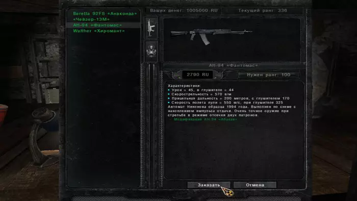 Торговцы в игре Торговцы в игре