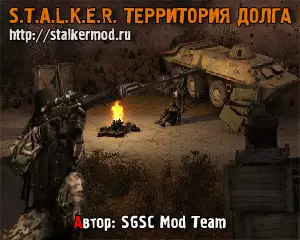 S.T.A.L.K.E.R. Территория ДОЛГа S.T.A.L.K.E.R. Территория ДОЛГа