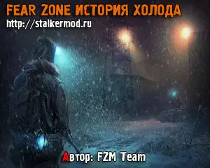 Сталкер FeaR Zone История Холода