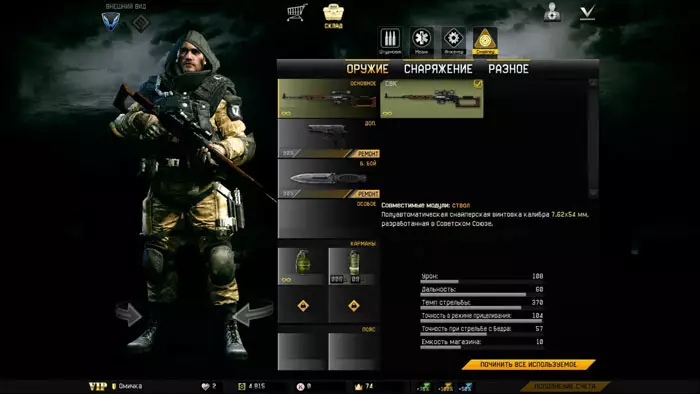 Warface