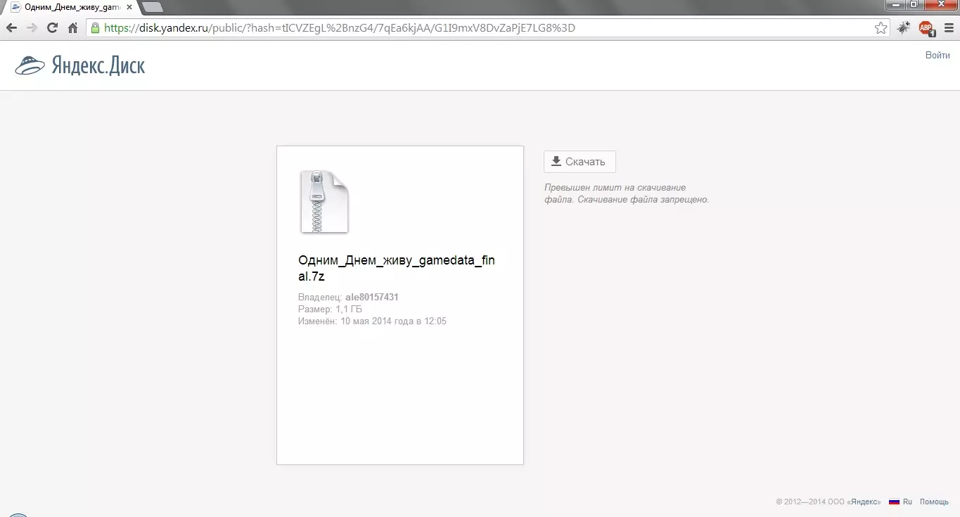 yandex disk