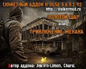 Золотой Шар или Приключение Жекана