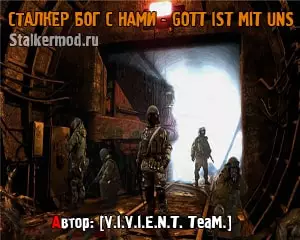 Сталкер Бог С Нами Gott ist Mit Uns