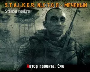 NLC 7.0 Я-Меченый