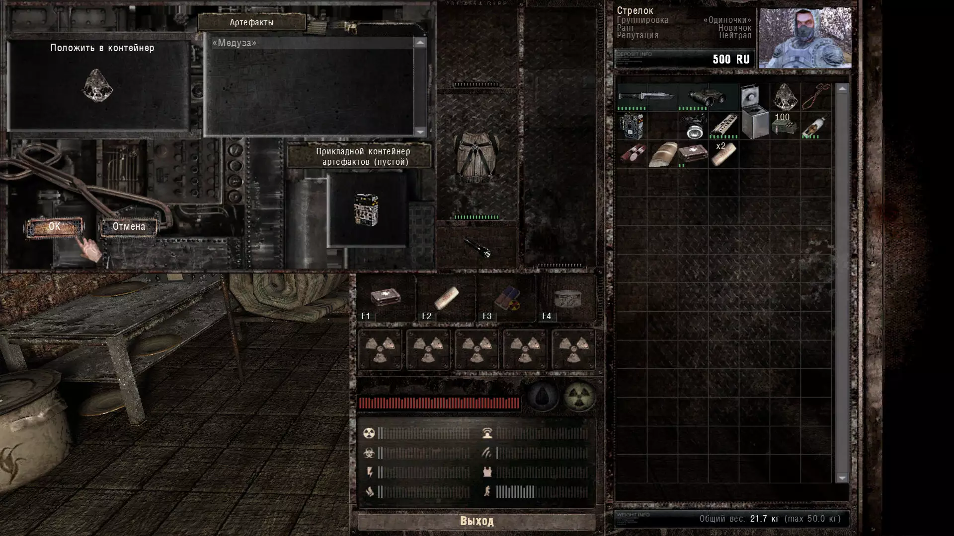Call of Misery 5