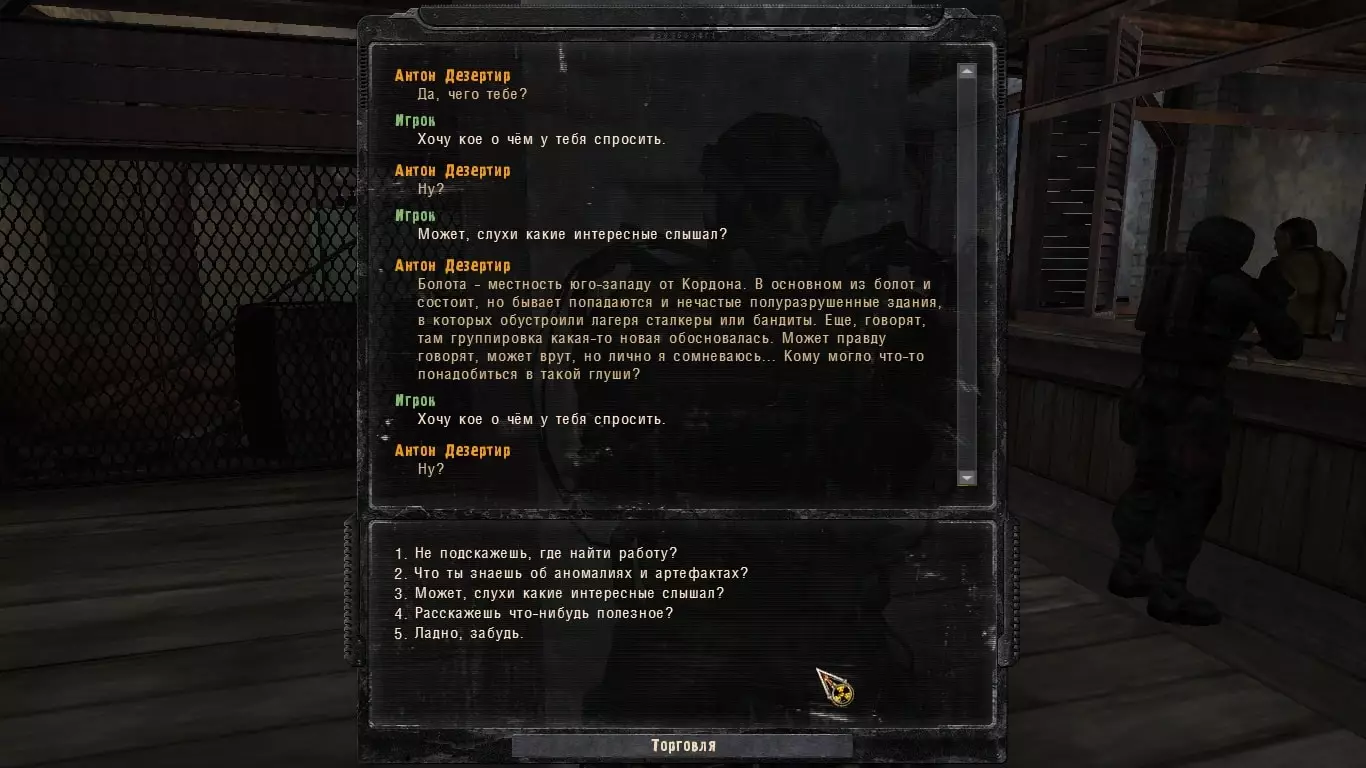 русификатор для Call of Chernobyl