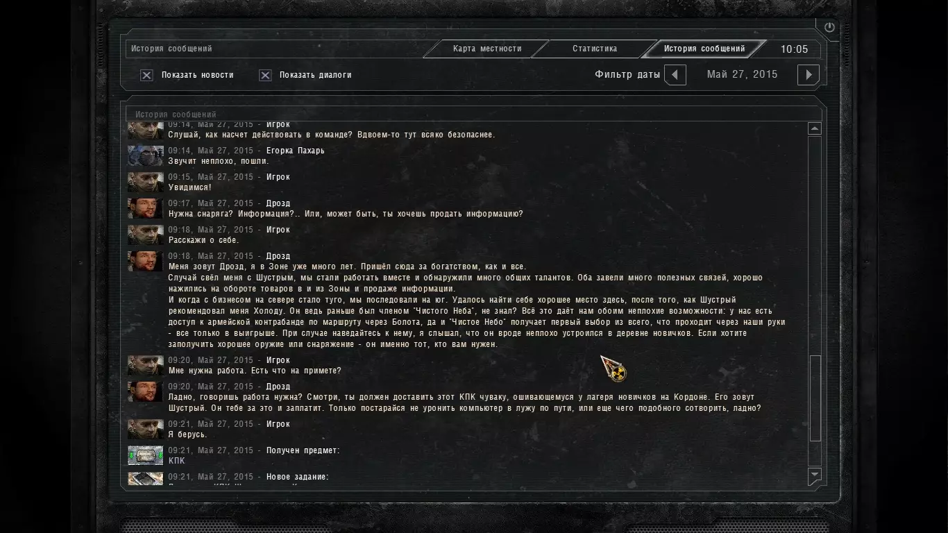 русификатор для Call of Chernobyl