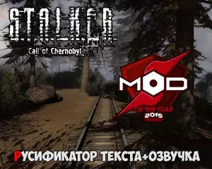 Русификатор для Call of Chernobyl