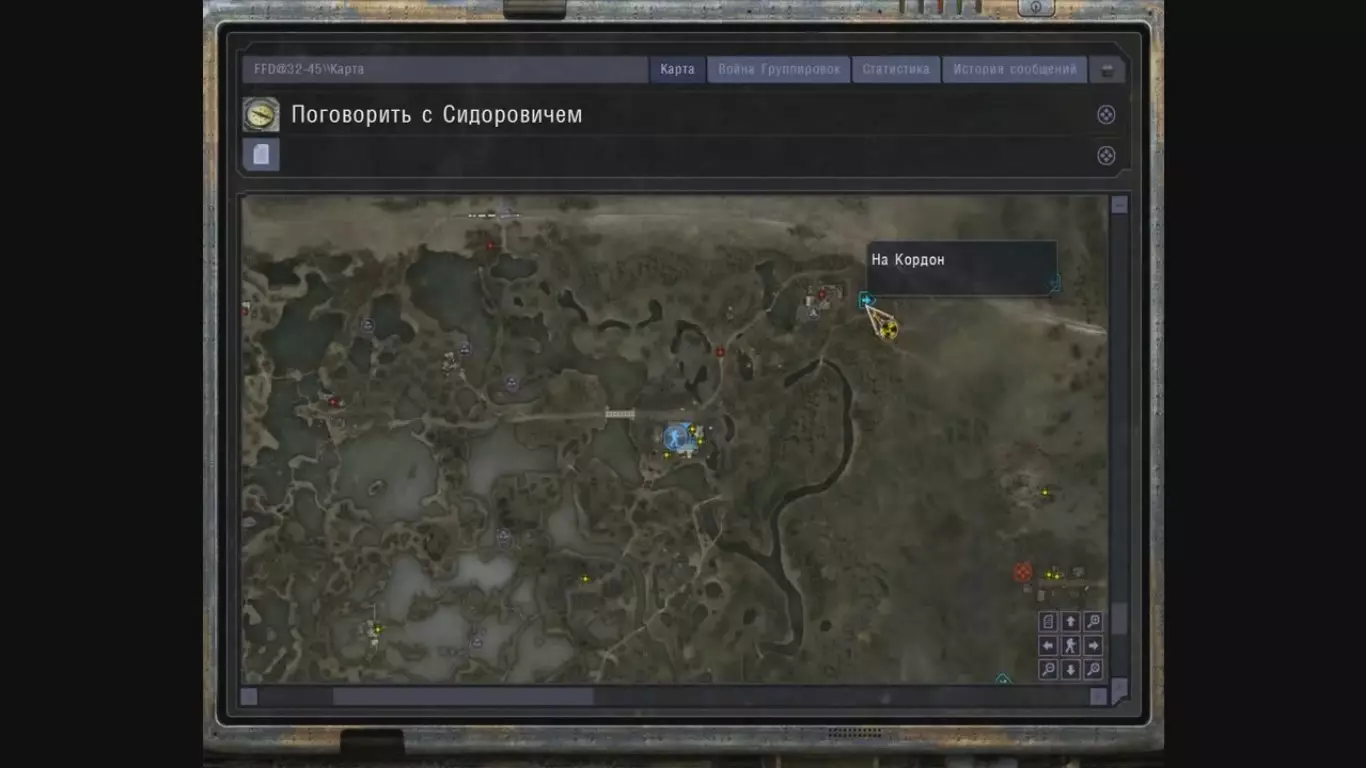 Проход на Кордон не через военных
