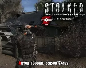 Call of Chernobyl 1.4.22 сборка от stason174rus