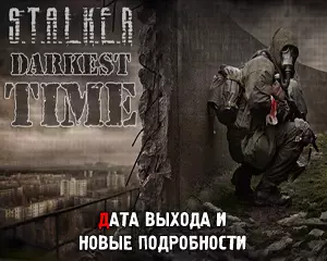 Darkest Time - Дата выхода и новые подробности Darkest Time - Дата выхода и новые подробности