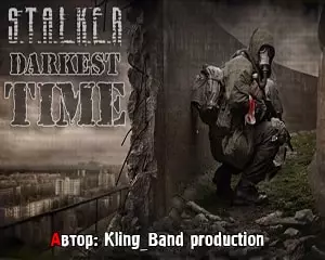 Сталкер Darkest Time