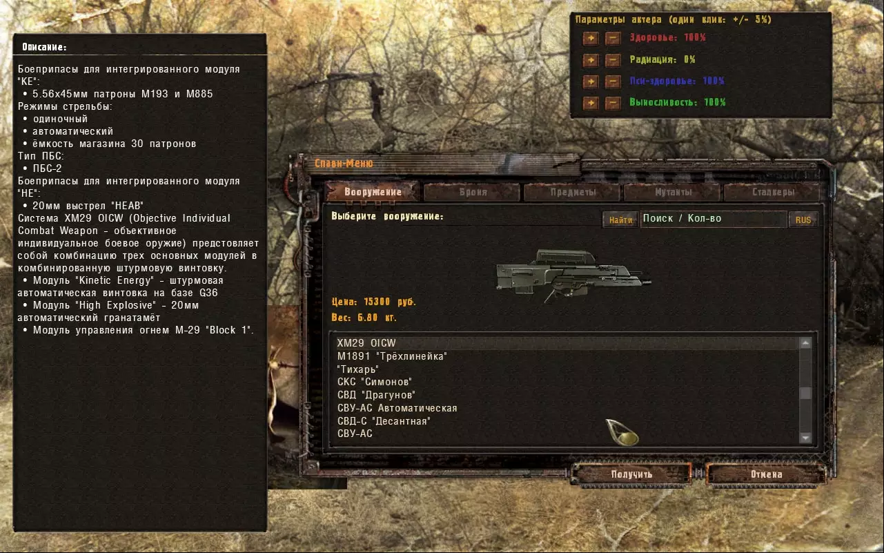 fotograf spavn menu 3