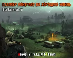Сталкер Контракт на Хорошую Жизнь 