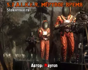 Сталкер Мёртвое Время Сталкер Мёртвое Время