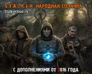 Народная Солянка 2016