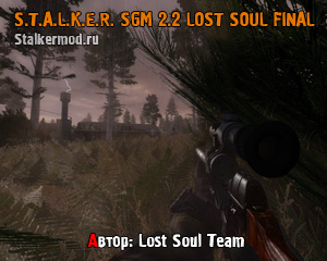 SGM 2.2 Lost Soul Final