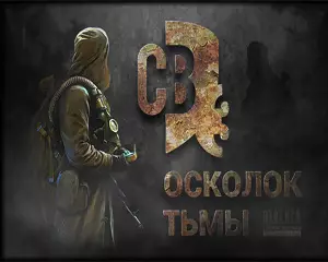 Смерти Вопреки 3 — знакомство с игровым уровнем Топь