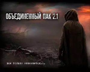 Читы, Спавнер для ОП 2.1