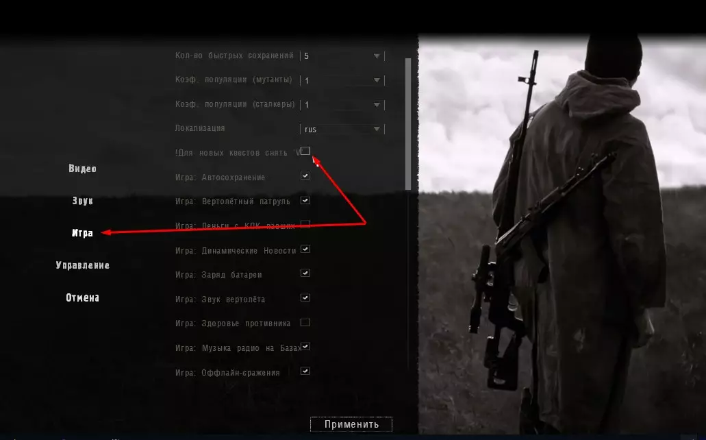 Dead Air Rebaance включаем новые квесты
