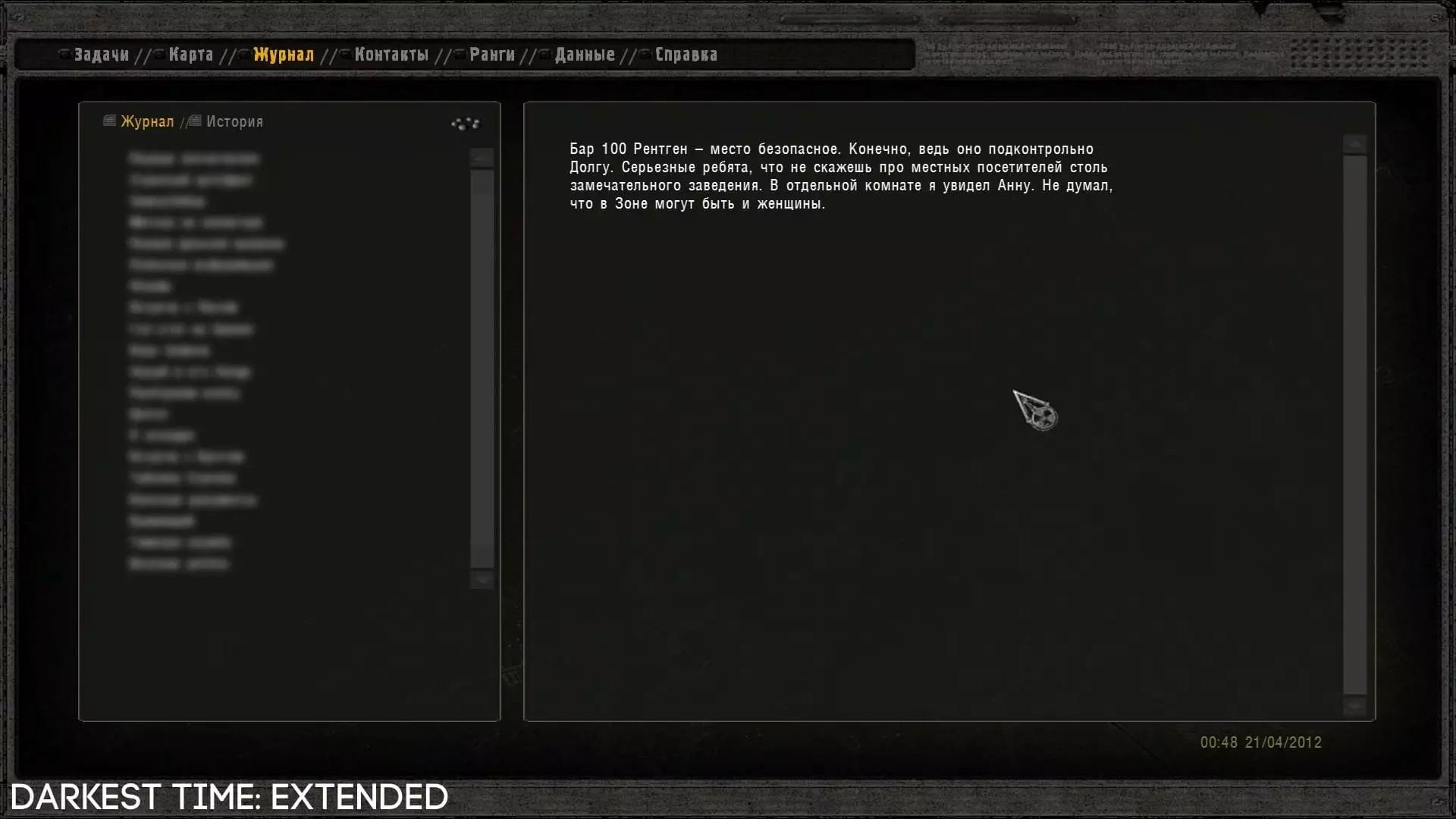 Darkest Time Extended