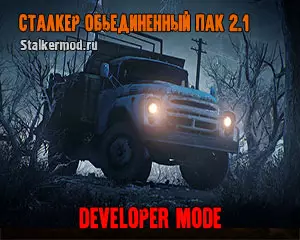 Как убрать developer mode в ОП 2.1 Как убрать developer mode в ОП 2.1