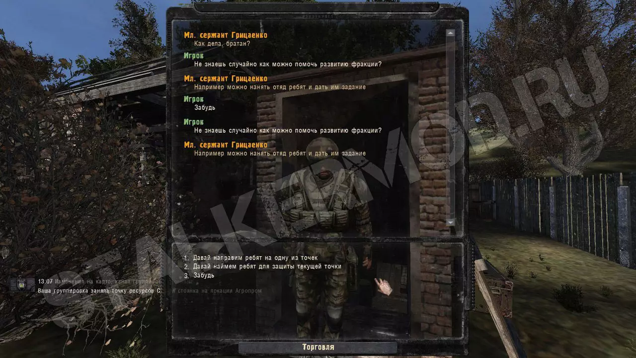 Война Группировок для Call of Chernobyl stason174 v 6.03