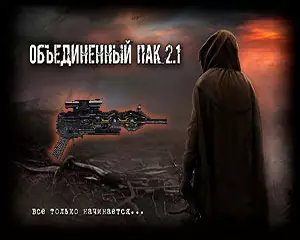 Где найти Гаусс пистолет для Петренко в ОП 2.1