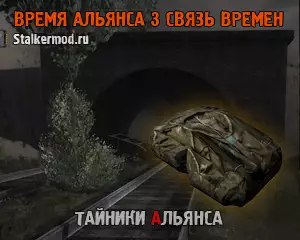 Где найти Тайники Альянса в сталкер Связь Времен Где найти Тайники Альянса в сталкер Связь Времен